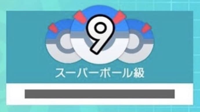バトってる。