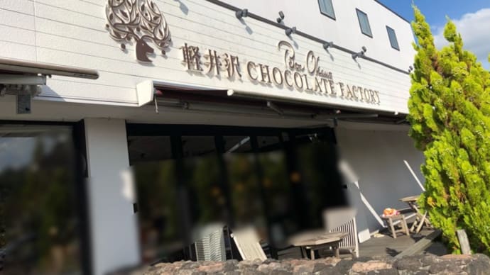 すぐにでもまた行きたい軽井沢