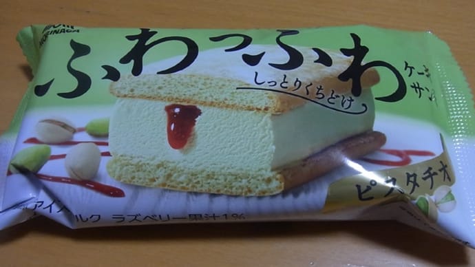 森永アイス ふわっふわケーキサンド<ピスタチオ>