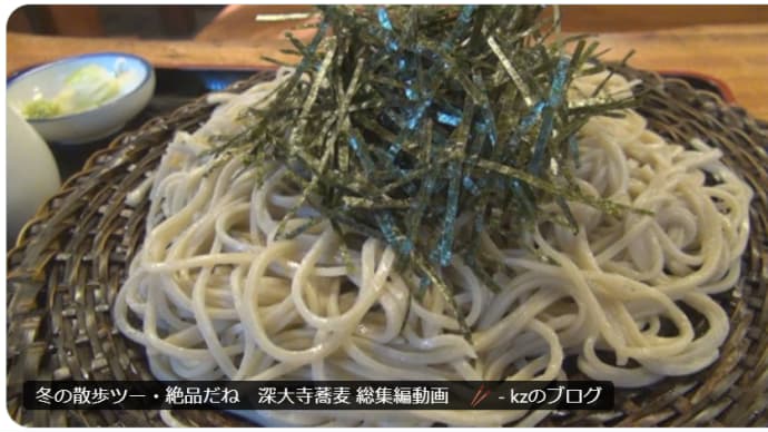 冬の散歩ツー・絶品だね 深大寺蕎麦 総集編動画 🥢