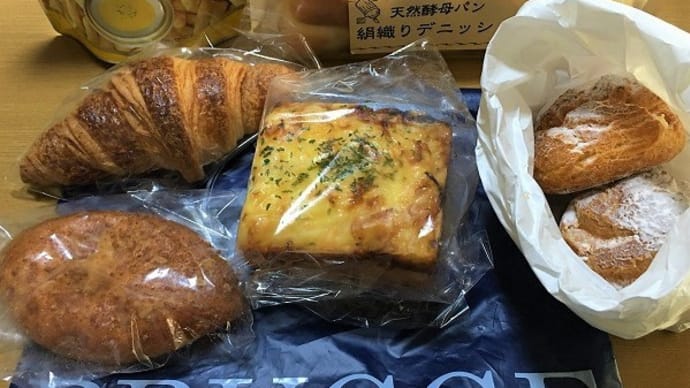 またまた「至福の時間」がやってきた～・・・「ブルージュ洛北（初）」のパンほかをいただきました～（＾＾）
