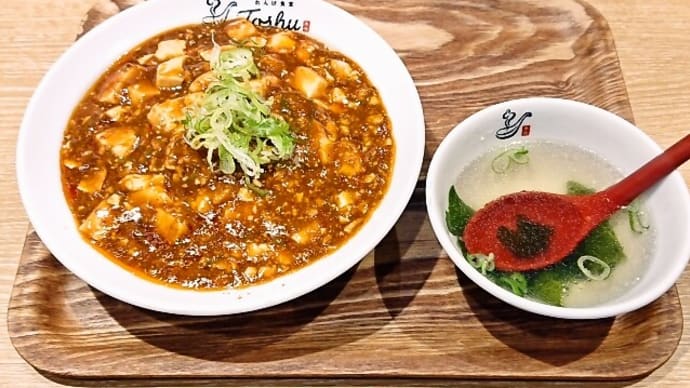 れんげ食堂Toshu(妙典店)でシビレ麻婆豆腐丼+餃子(6個)(2022年6月10日)