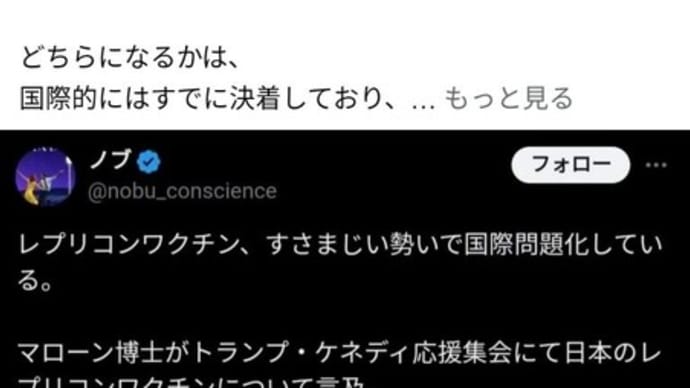 ロバート・マローン博士【拡散希望】両名誉教授「これは虐殺」💉中止を求める緊急記者会見【2024.9.30】YouTube版