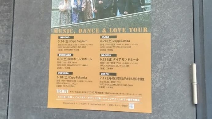 オリジナル・ラヴ、6月24日、ZeppNamba、行って来た!