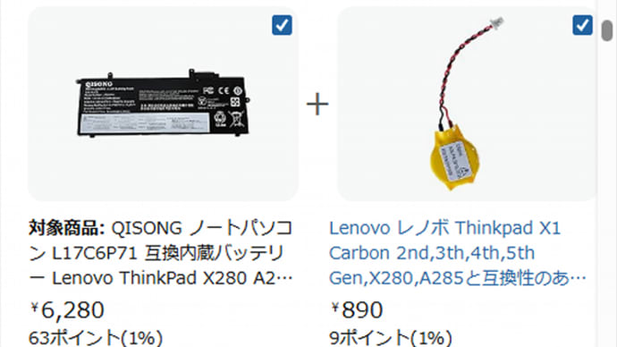 収支と暫定とワタシ