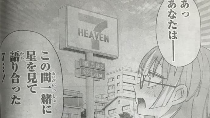 君の数字に恋してる。/君のことが大大大大大好きな100人の彼女 第124話 感想(ヤングジャンプ2023年10号)