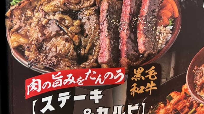 ❤️6/25❤️ 肉のヤマキ商店 でカルビ弁当発見モンモン❤️