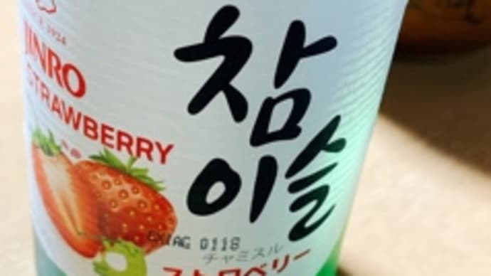 韓国ドラマで有名な