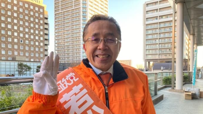 １２/１８（日）八千代市議会議員選挙【若松ひろし】