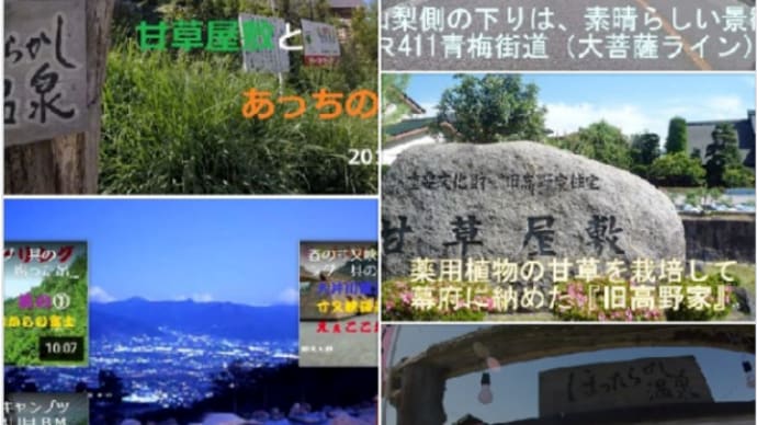 これぞ絶景・至福の時「ほったらかし温泉あっちの湯」 ♨