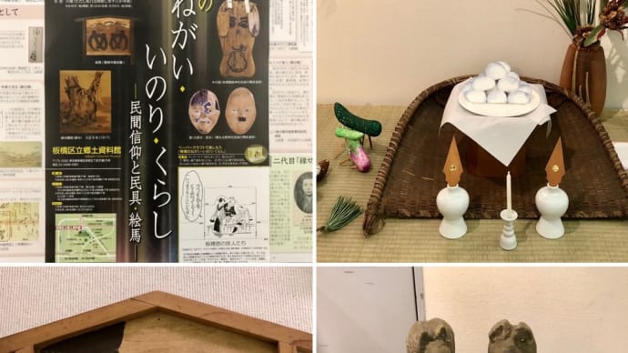 収蔵品展「板橋のねがい・いのり・くらしー民間信仰と民具・絵馬ー」
