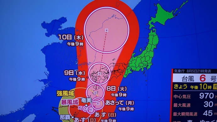 台風の進路 2023/08/05