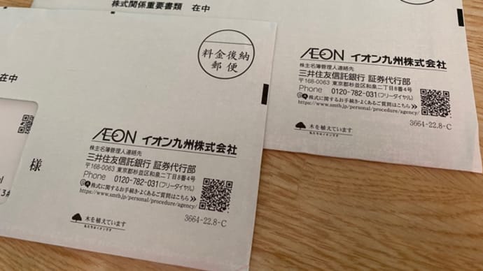 イオン九州&マックスバリュ東海(^^)/