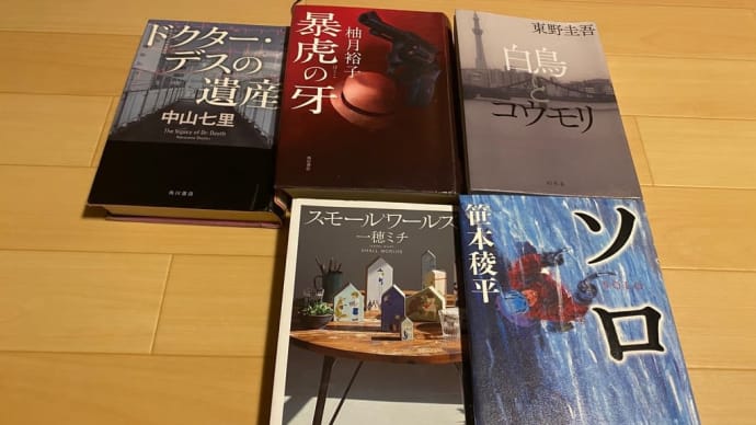 最近読んだ本 22.9.10.11月分