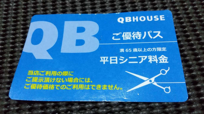 ヘアカットに行きました