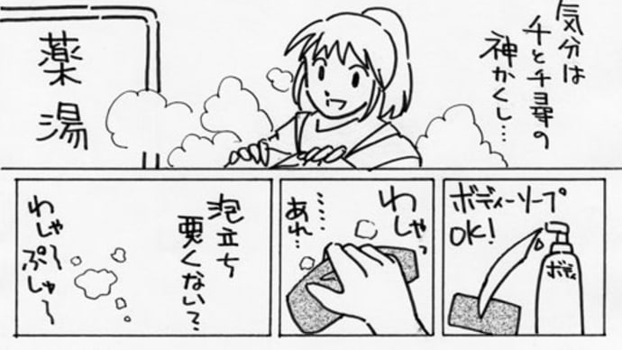 気分は、千と千尋の神隠し☆
