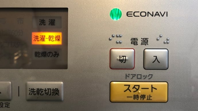 洗濯機の洗剤自動投入機能設定をやってみた