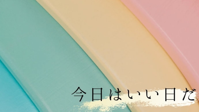 おはようございます🌈🌈🌈