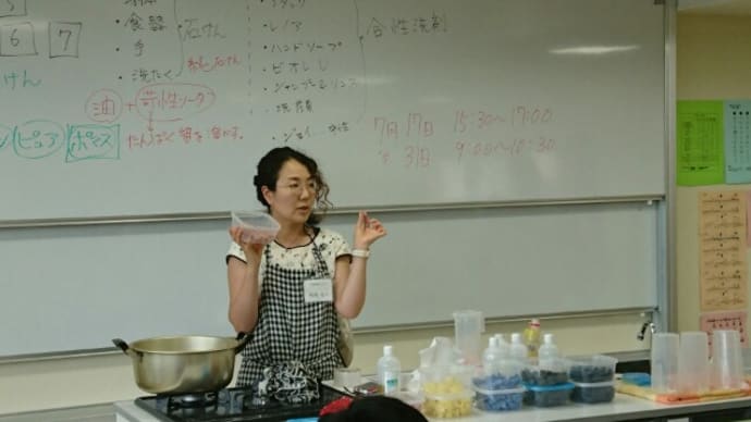 野崎けいこ先生の楽しいせっけんづくり、立川科学センター7月講座１日目
