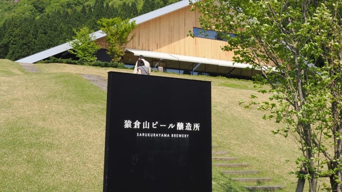 魚沼の里、の2