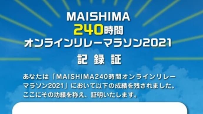 maishima240h