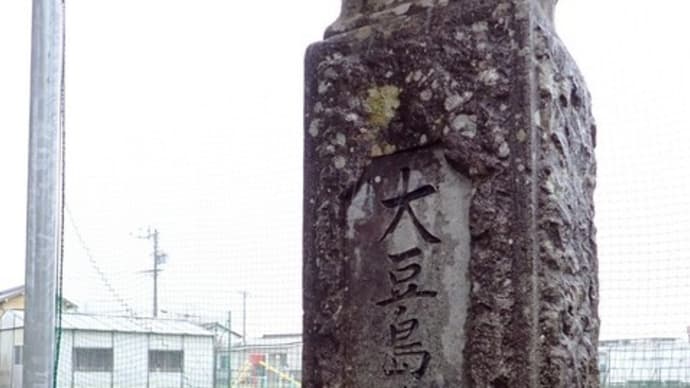 0318-長野市立大豆島小学校の金次郎像