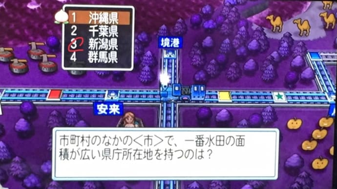 桃鉄2010★さ行から始まるクイズ