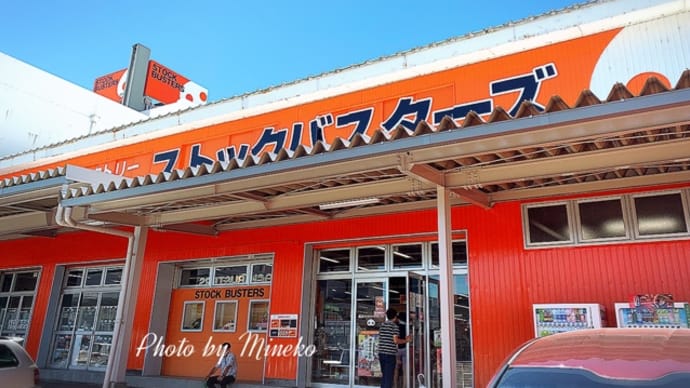 【燕市】ストックバスターズでアウトレットのカトラリーなどをGET!