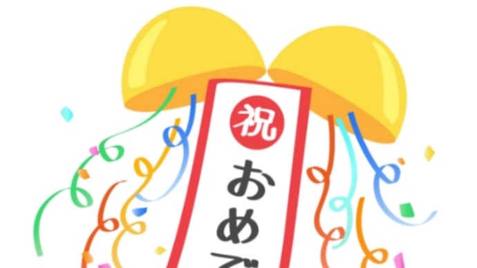 祝❗記事400本