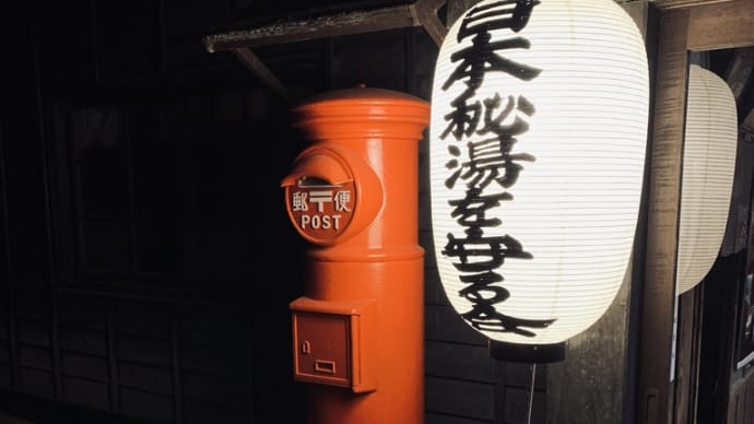 みなかみへ~久々の旅行