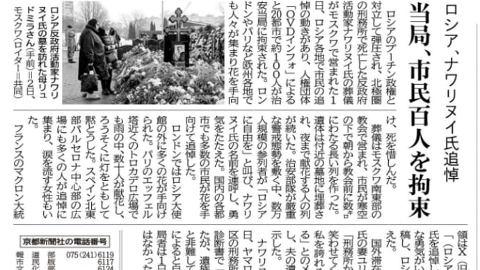 地方紙に見る戦争と平和2024-60