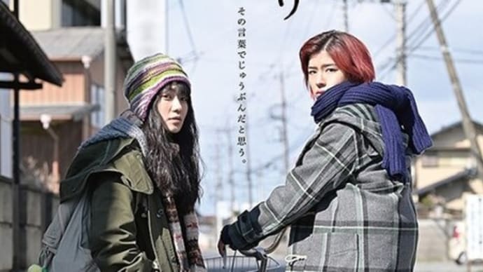 君は永遠にそいつらより若い