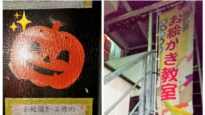 ようこそ！ ハロウィン🎃教室へ～2024～🐈‍⬛