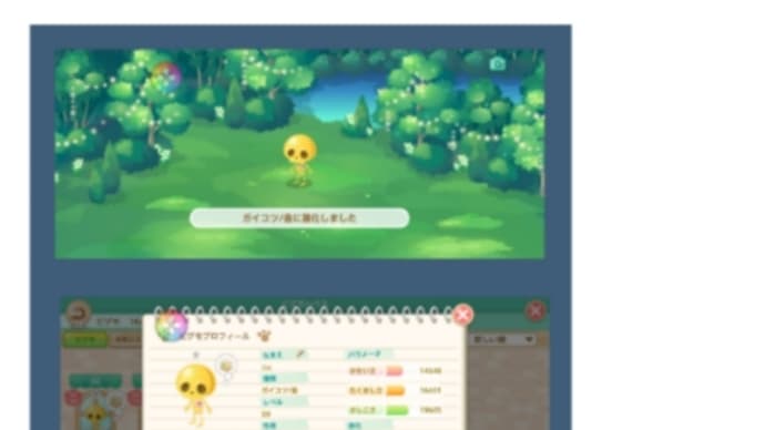 スマホでピグライフ (233)