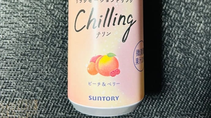◆サントリー/チリン・ピーチ&ベリー◆