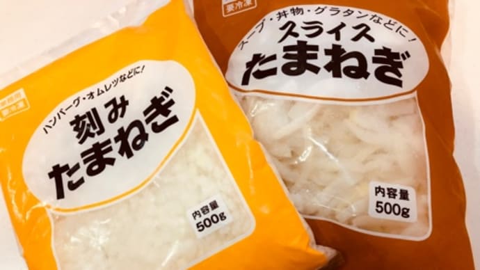 玉ねぎが凄い事に😱