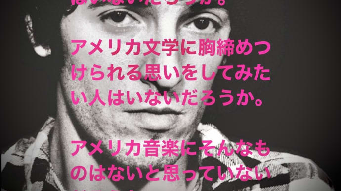 "The River"ブルーススプリングスティーン