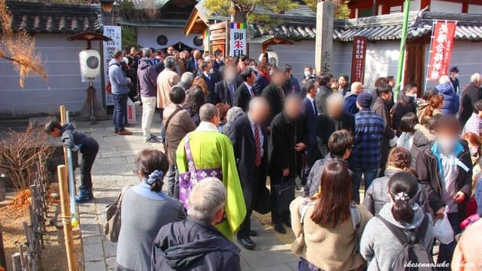 信州・長野 善光寺節分會へ・・・・・・!(前編)