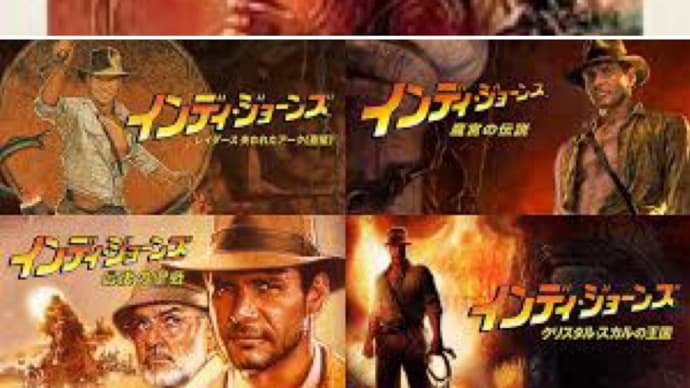 いよいよ月末からインディが公開されますね!
