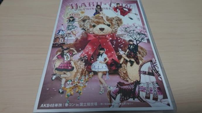 AKB48    国立競技場   春コンサートDVD❗