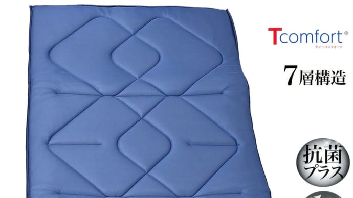 TEIJIN Tcomfort V-Lap軽量敷き布団プレミアムクリーンDN、セミダブル