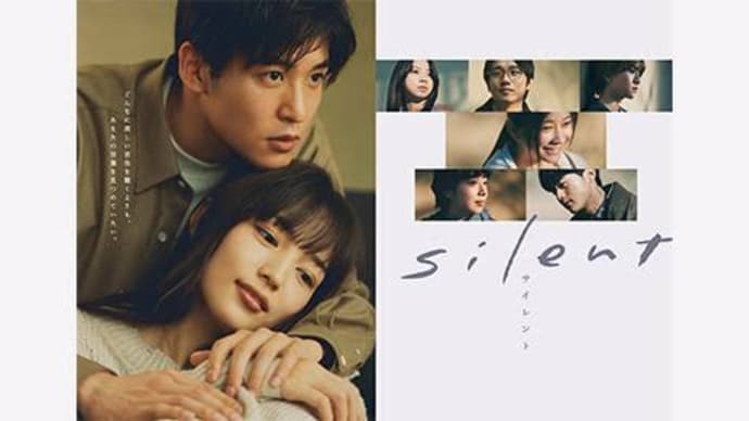 silent 第5話 *感想*