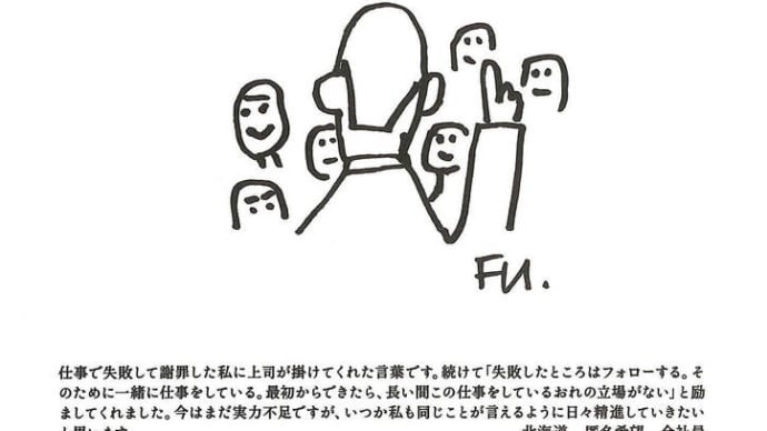 全部できたら,おれいらないでしょ / 匿名希望