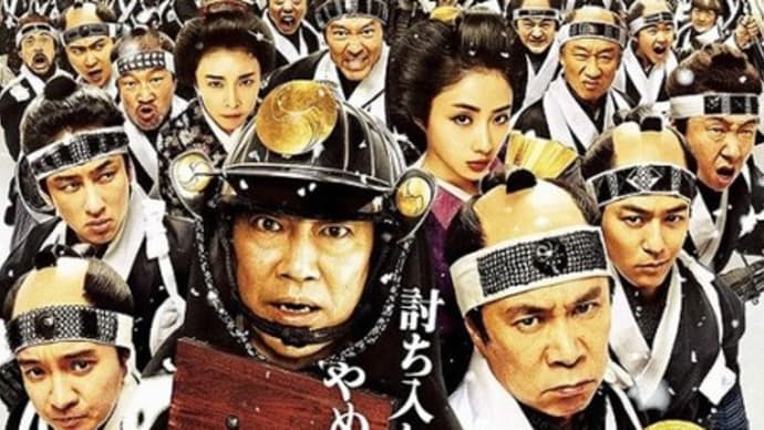 決算!忠臣蔵