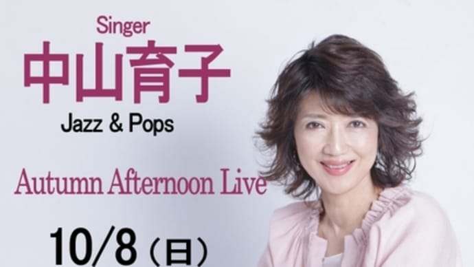10月8日吉祥寺「M.J.Smile」ライブ