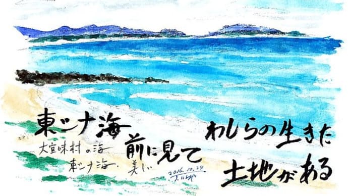 沖縄返還の日 5月15日 「一坪たりとも渡すまい」