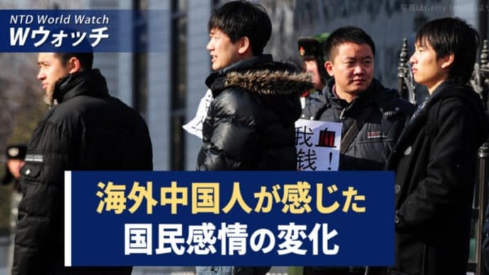 TSMC熊本 最先端のロジック工場が開所/海外中国人が感じた国民感情の変化とは? など|NTD ワールドウォッチ(2024年2月26日)