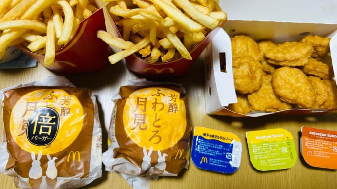 チートデイ→夜マックに新発売「芳醇ふわとろ月見🍔」🍟食べた〜😋😋