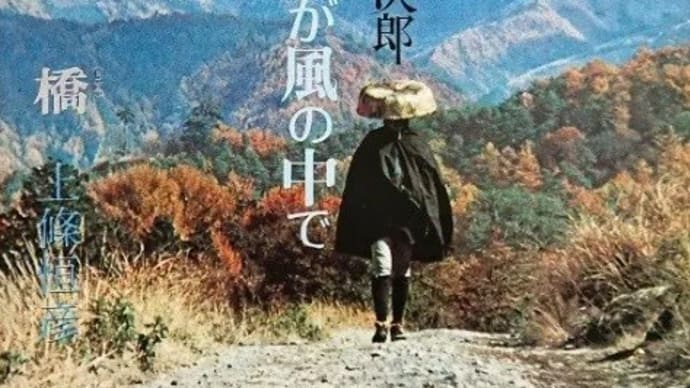 あっしには関わりのねぇ・・(再掲)