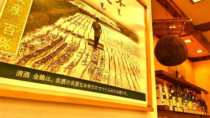 花金・キンツル